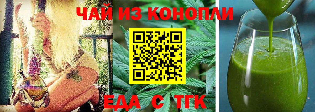 Cannafood конопля  Вход с VPN  Волгодонск 