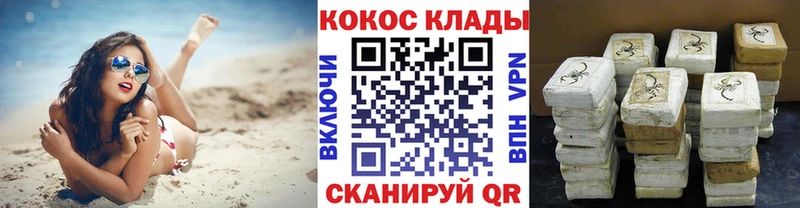 КОКАИН Перу  Волгодонск 