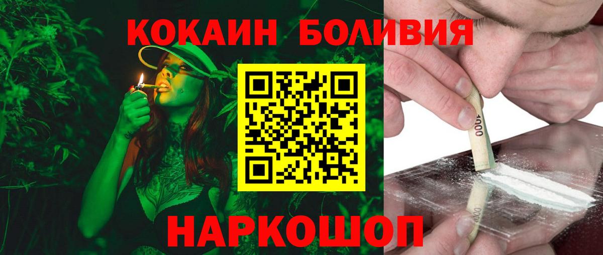 Кокаин Эквадор Волгодонск