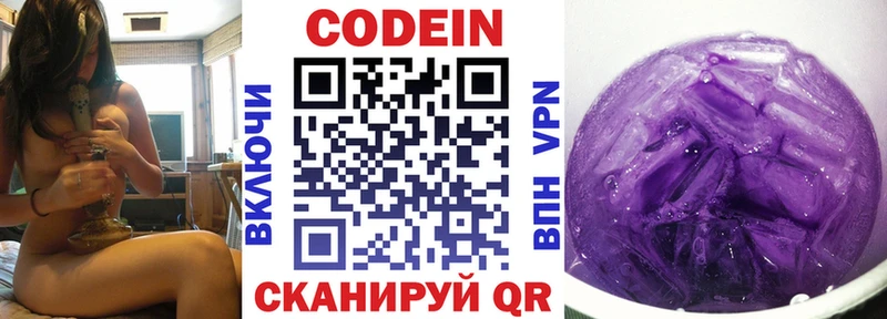 hydra ТОР  Волгодонск  Кодеиновый сироп Lean напиток Lean (лин) 