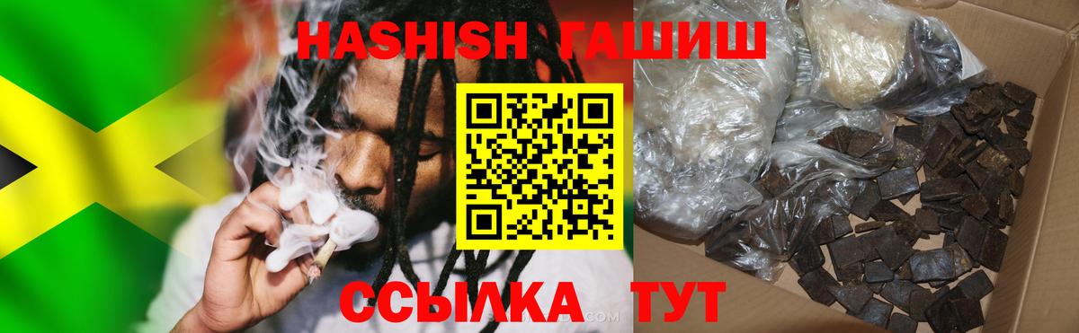 продажа наркотиков  Вход с VPN  Волгодонск  Гашиш Cannabis 
