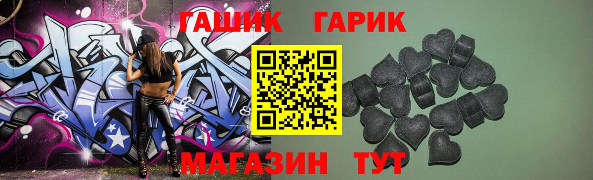 ГАШИШ ice o lator Волгодонск