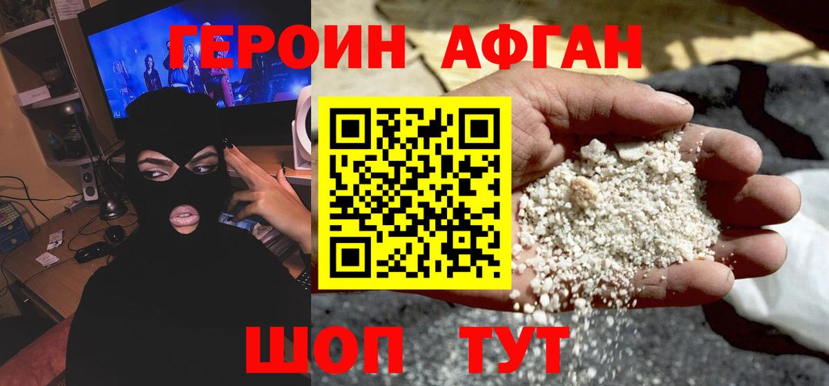 Волгодонск  ГЕРОИН Heroin  Вход с VPN 