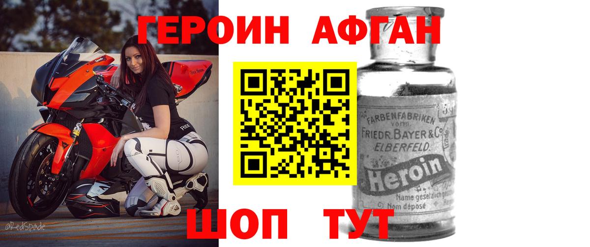 ГЕРОИН герыч Волгодонск