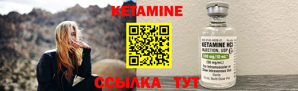 mega как войти  Кетамин VHQ  Вход с VPN  Кетамин VHQ  Волгодонск 