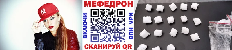 Меф мяу мяу  Волгодонск 