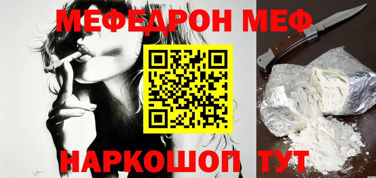 МЕФ Волгодонск