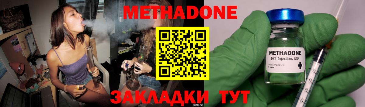 mega зеркало  Вход с VPN  Волгодонск  Метадон VHQ  МЕТАДОН белоснежный 
