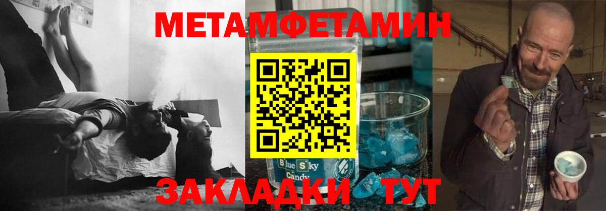 Метамфетамин Декстрометамфетамин 99.9%  Метамфетамин Декстрометамфетамин 99.9%  Волгодонск  Вход с VPN 