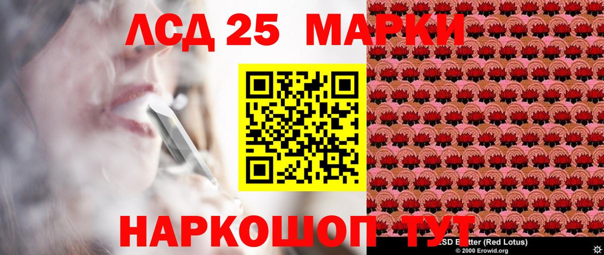 Волгодонск  Марки 25I-NBOMe  Вход с VPN  Марки 25I-NBOMe 1,8мг 