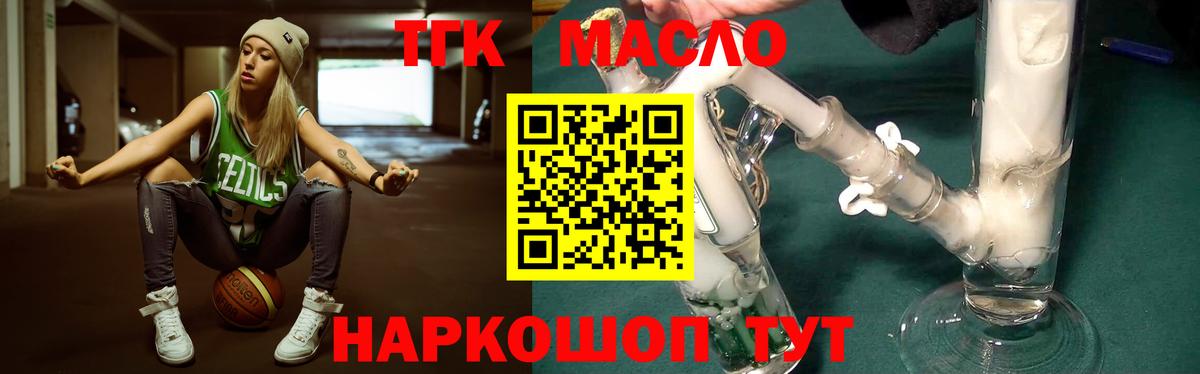 продажа наркотиков  Дистиллят ТГК THC oil  Вход с VPN  Дистиллят ТГК Wax  Волгодонск 