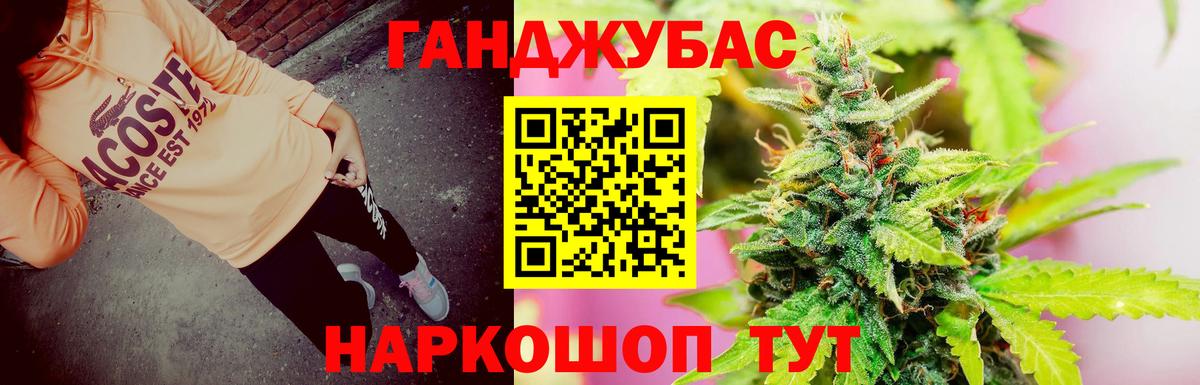 Волгодонск  Канабис VHQ  МАРИХУАНА Amnesia  Вход с VPN 